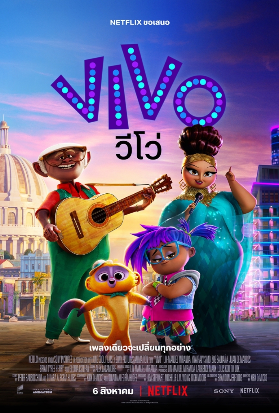 VIVO วีโว่