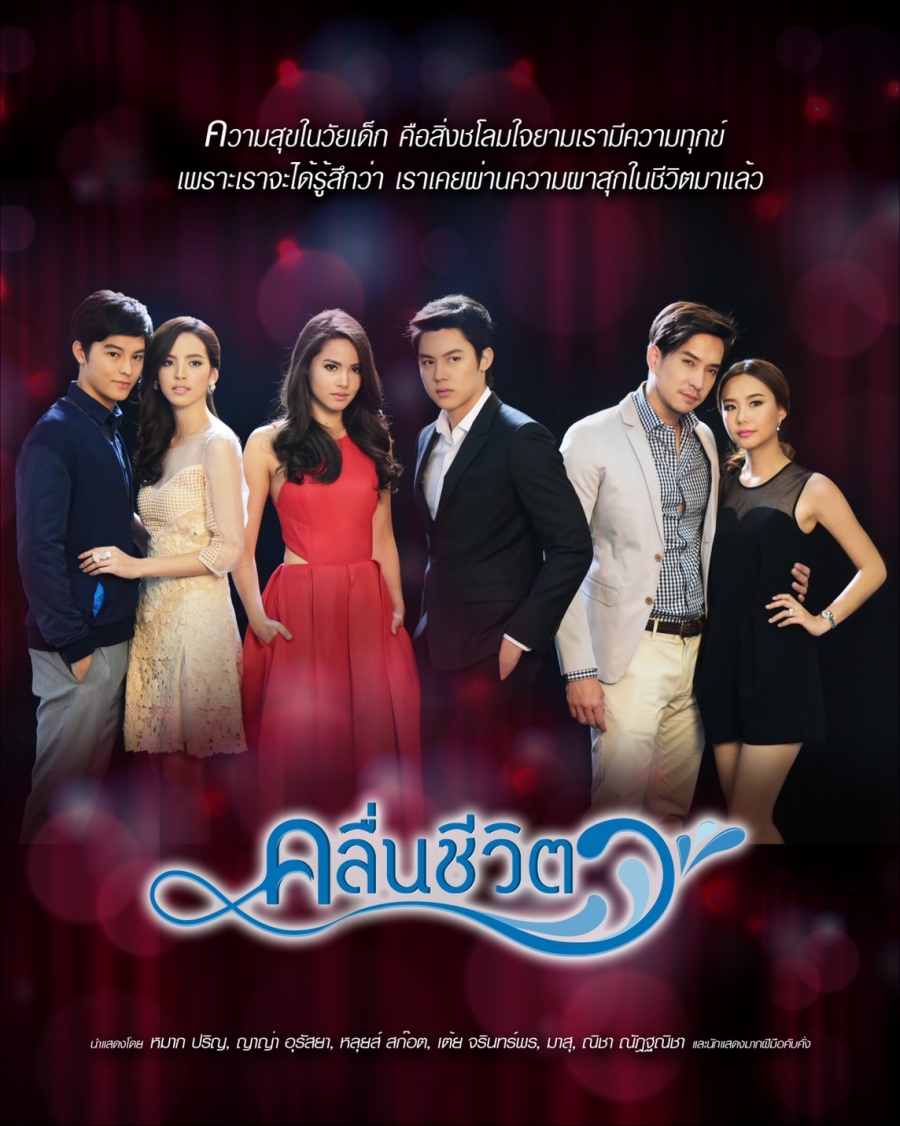 รัก นิรันดร์ จันทรา ตอนจบ