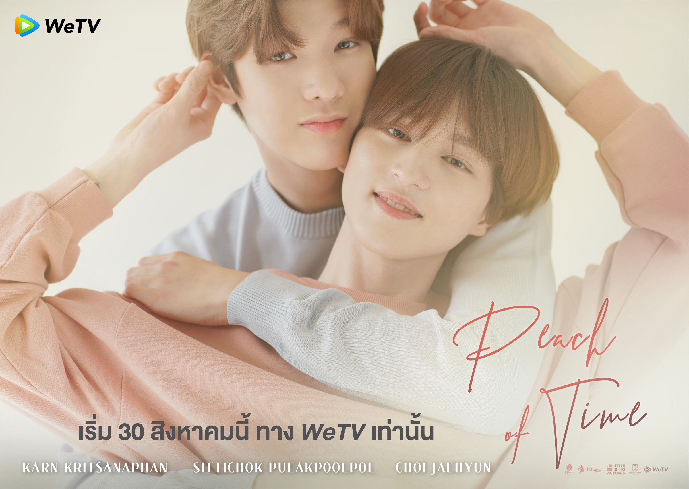 peach of time ซีรีส์เกาหลี