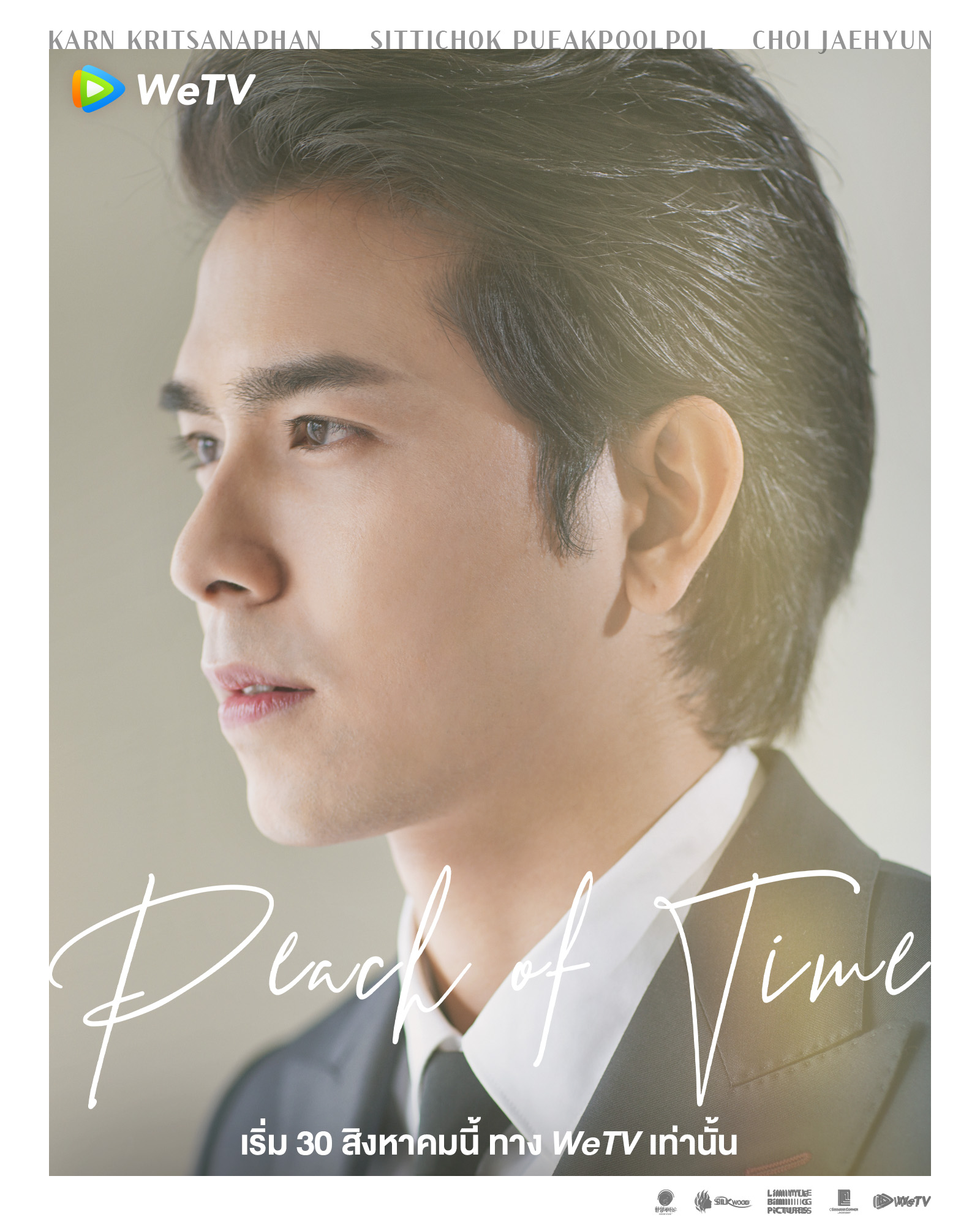 peach of time ซีรีส์เกาหลี