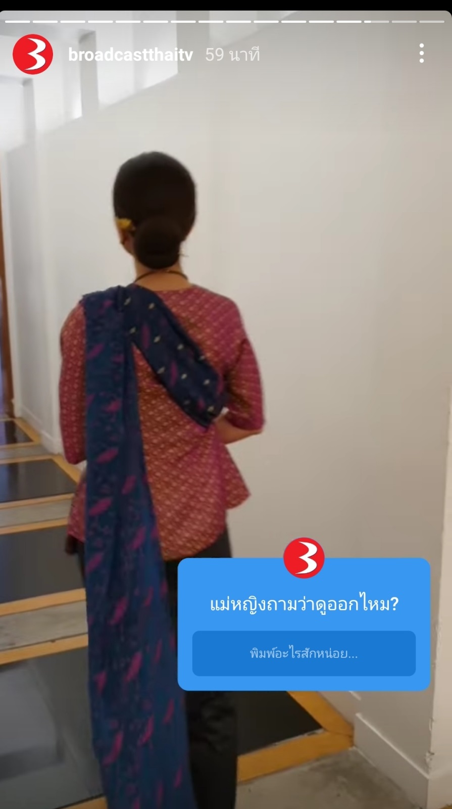 ฟิตติ้ง พรหมลิขิต