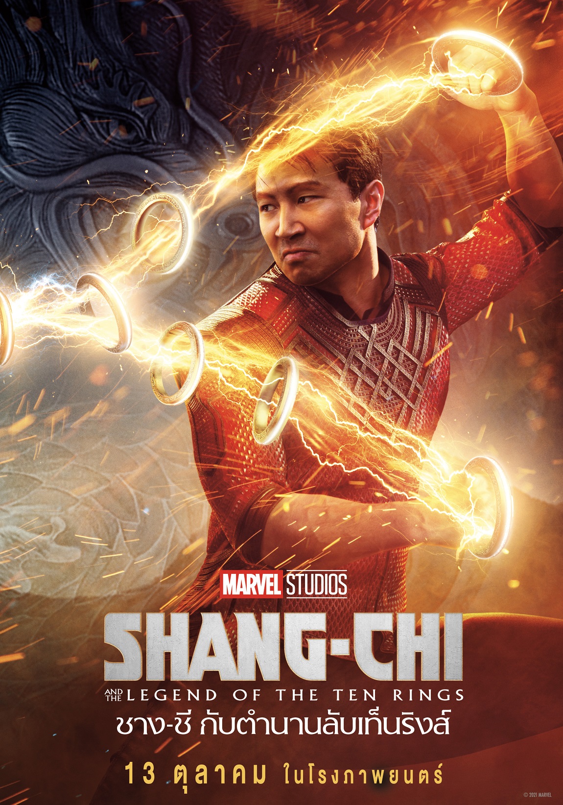 Shang-Chi and the Legend of the Ten Rings