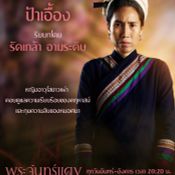 พระจันทร์แดง