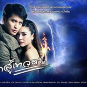 ช่อง 3