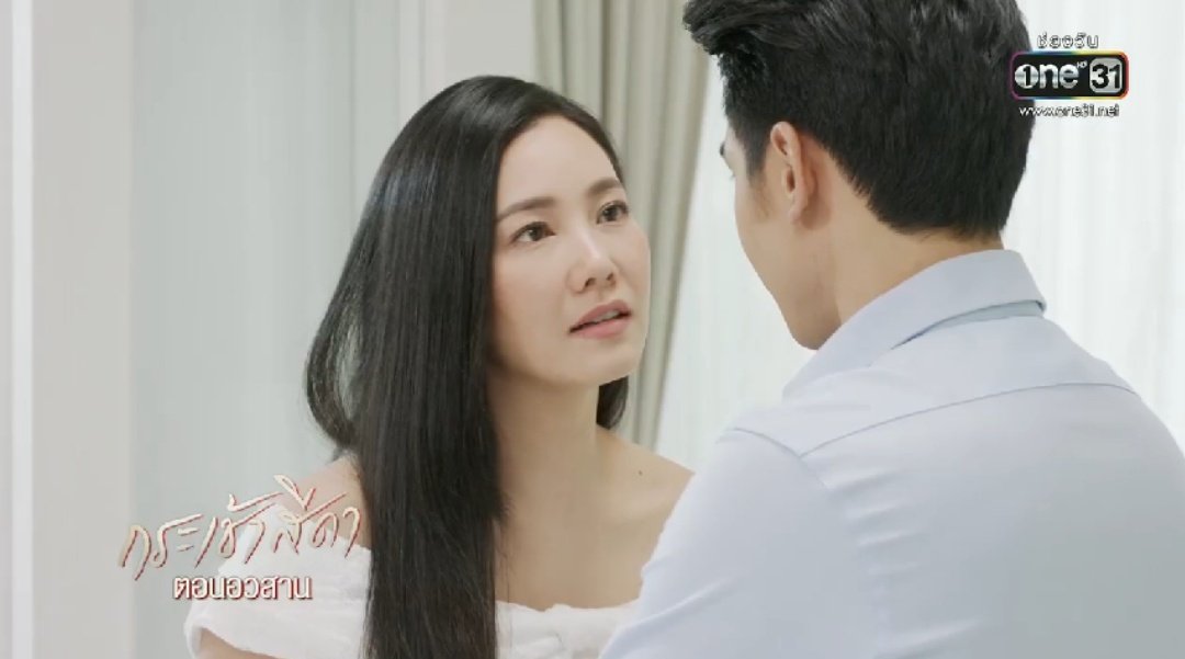 กระเช้าสีดา ตอนจบ ep16