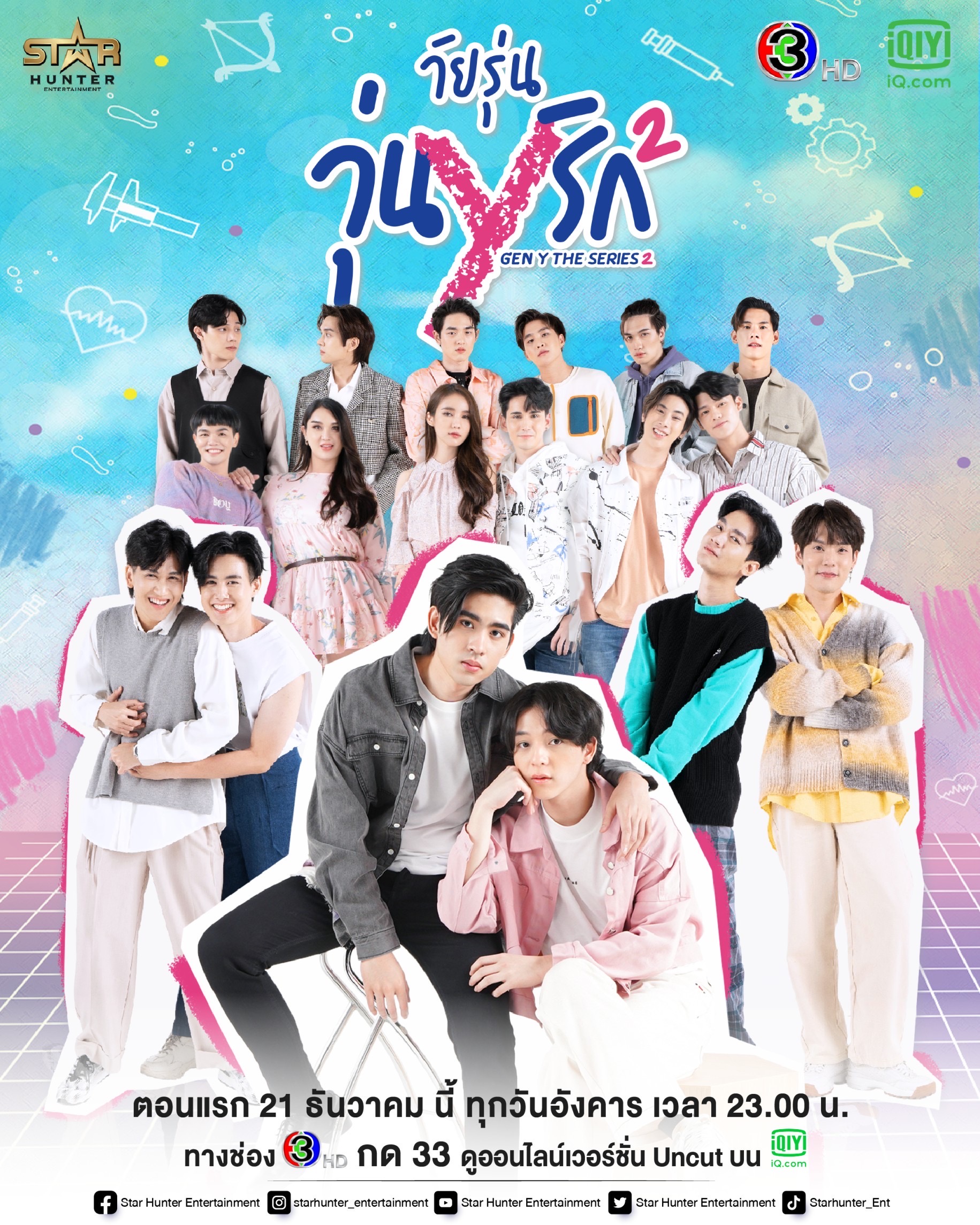 GenY The Series SS 2