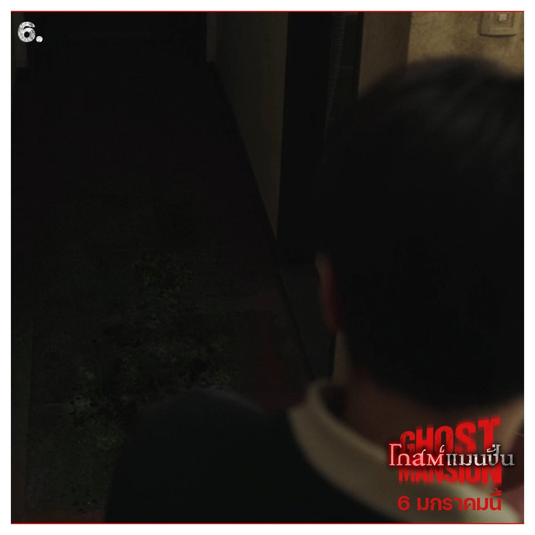 Ghost Mansion  ควังลิมแมนชั่น