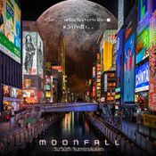 Moonfall วันวิบัติจันทร์ถล่มโลก