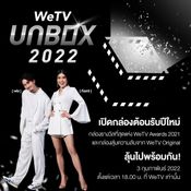 #WeTVunbox2022