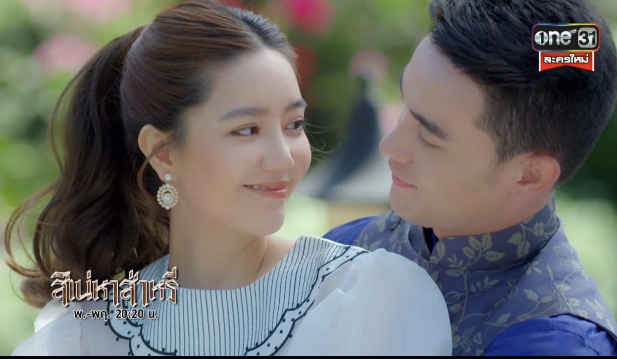 สิเน่หาสาหรี (Ep.1) ตอนแรก