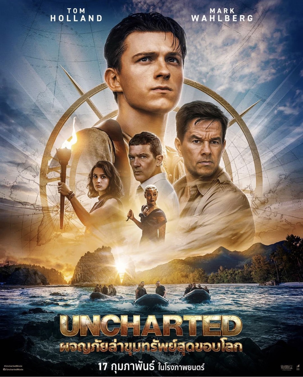 Uncharted ผจญภัยล่าขุมทรัพย์สุดขอบโลก