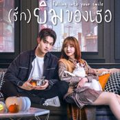 ซีรีส์จีน วาเลนไทน์