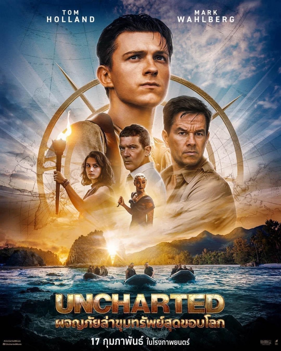 Uncharted