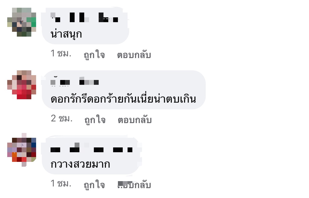 บ่วงใบบุญ ตอนแรก