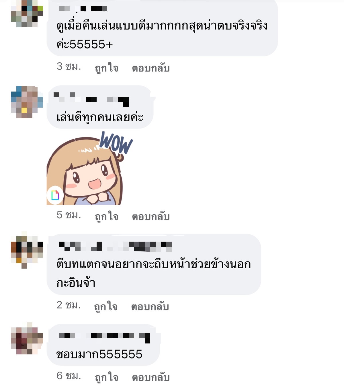 บ่วงใบบุญ ตอนแรก