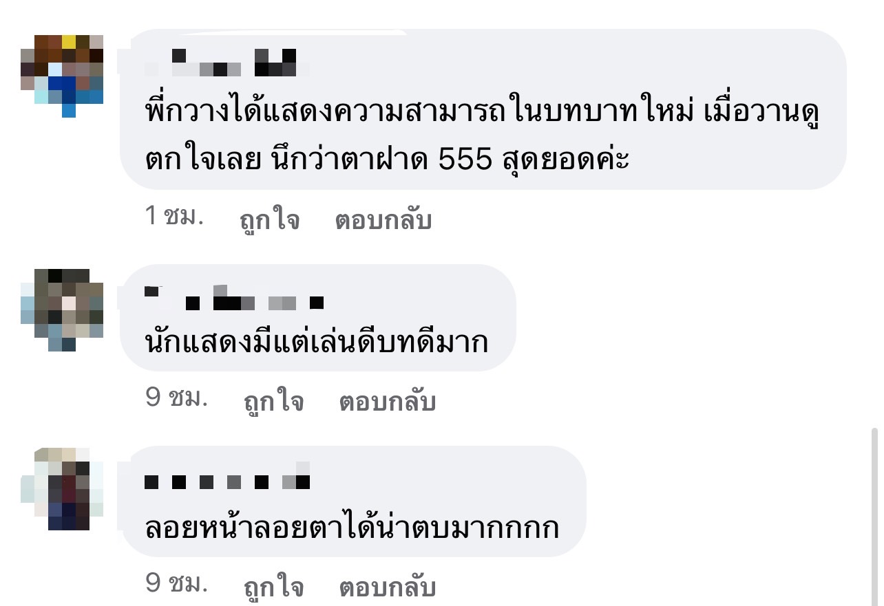 บ่วงใบบุญ ตอนแรก