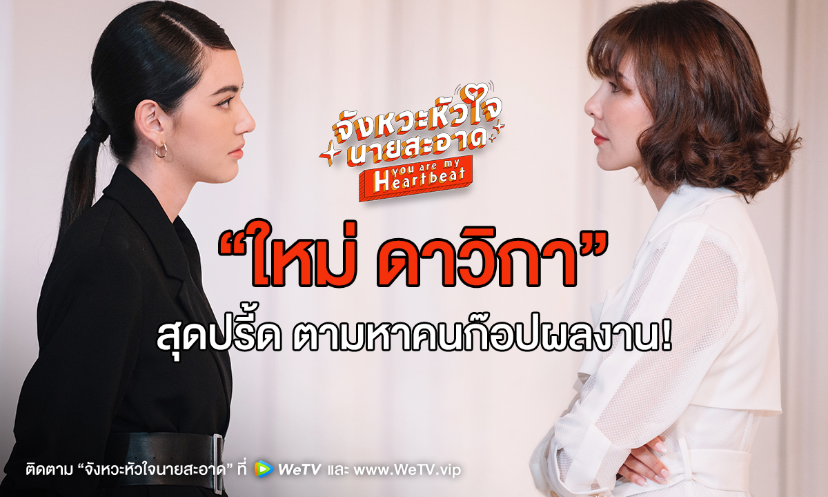 จังหวะหัวใจนายสะอาด Ep.3-4