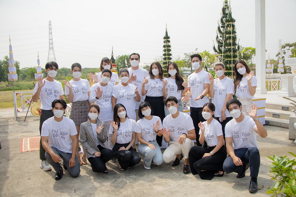 ข้ามมิติ ลิขิตรัก