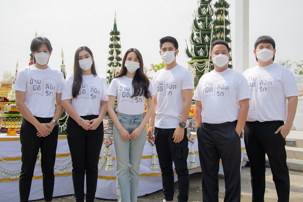 ข้ามมิติ ลิขิตรัก