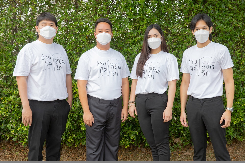 ข้ามมิติ ลิขิตรัก