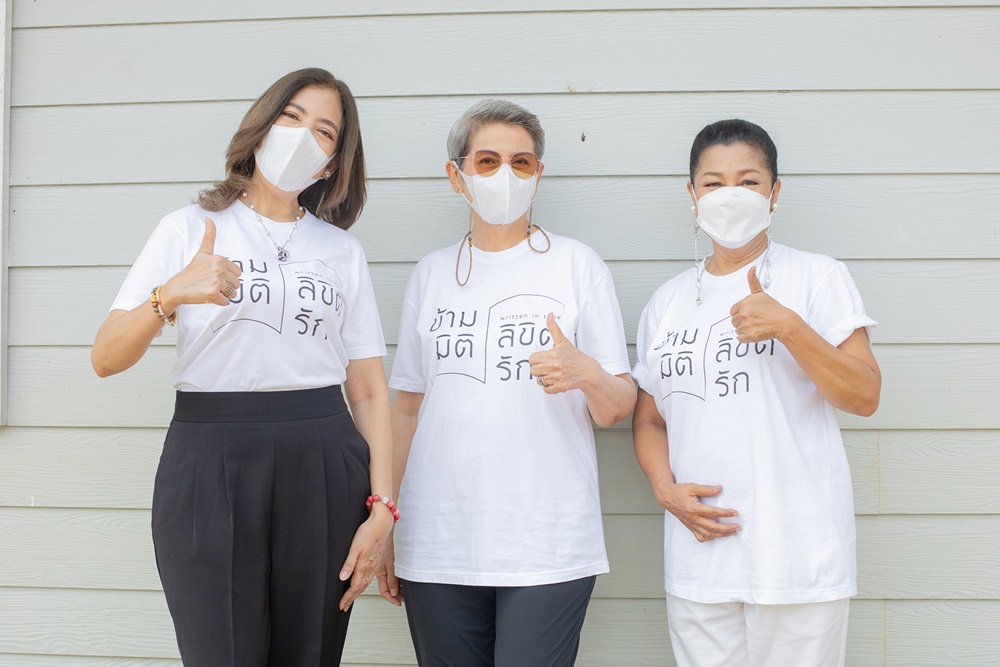 ข้ามมิติ ลิขิตรัก