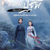 ซีรีส์จีนจำนวนตอนยาว