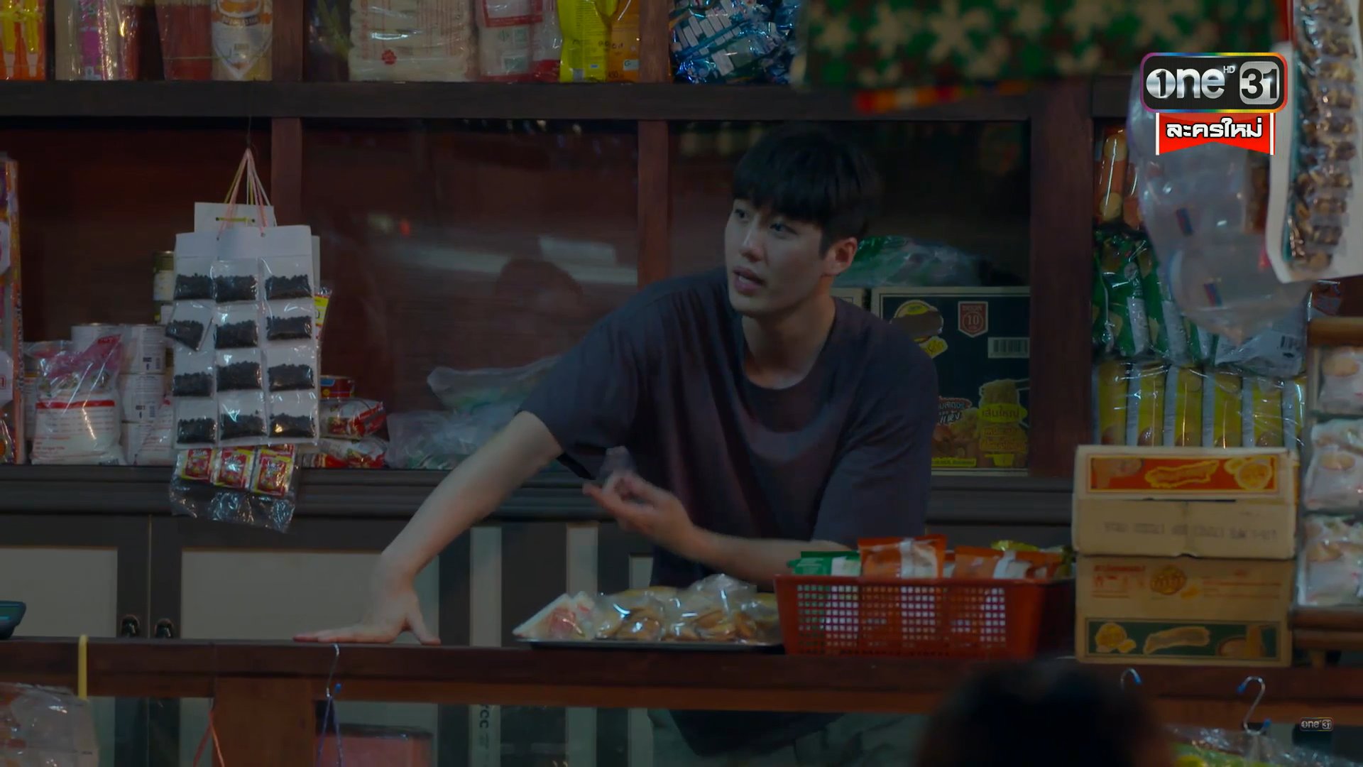 ใต้หล้า ep.1