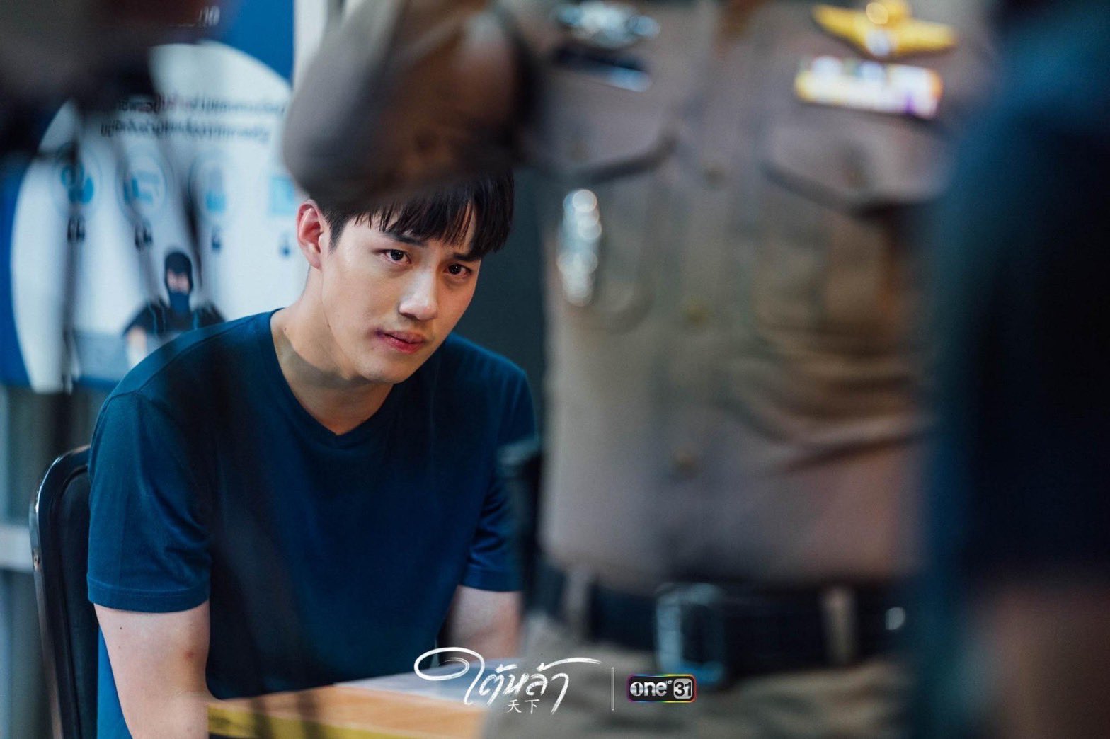 ใต้หล้า ต่อ ธนภพ