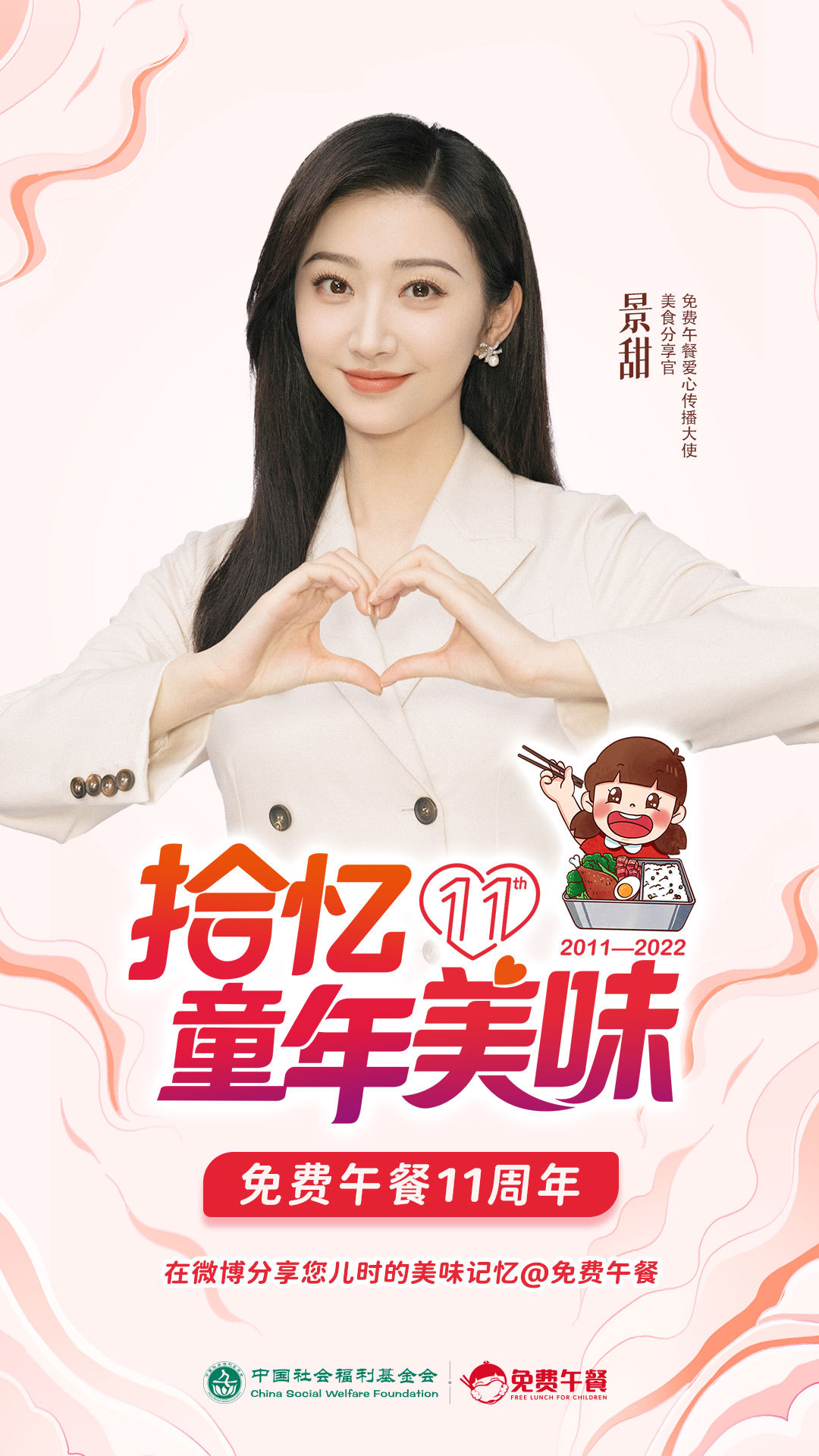 จิ่งเถียน