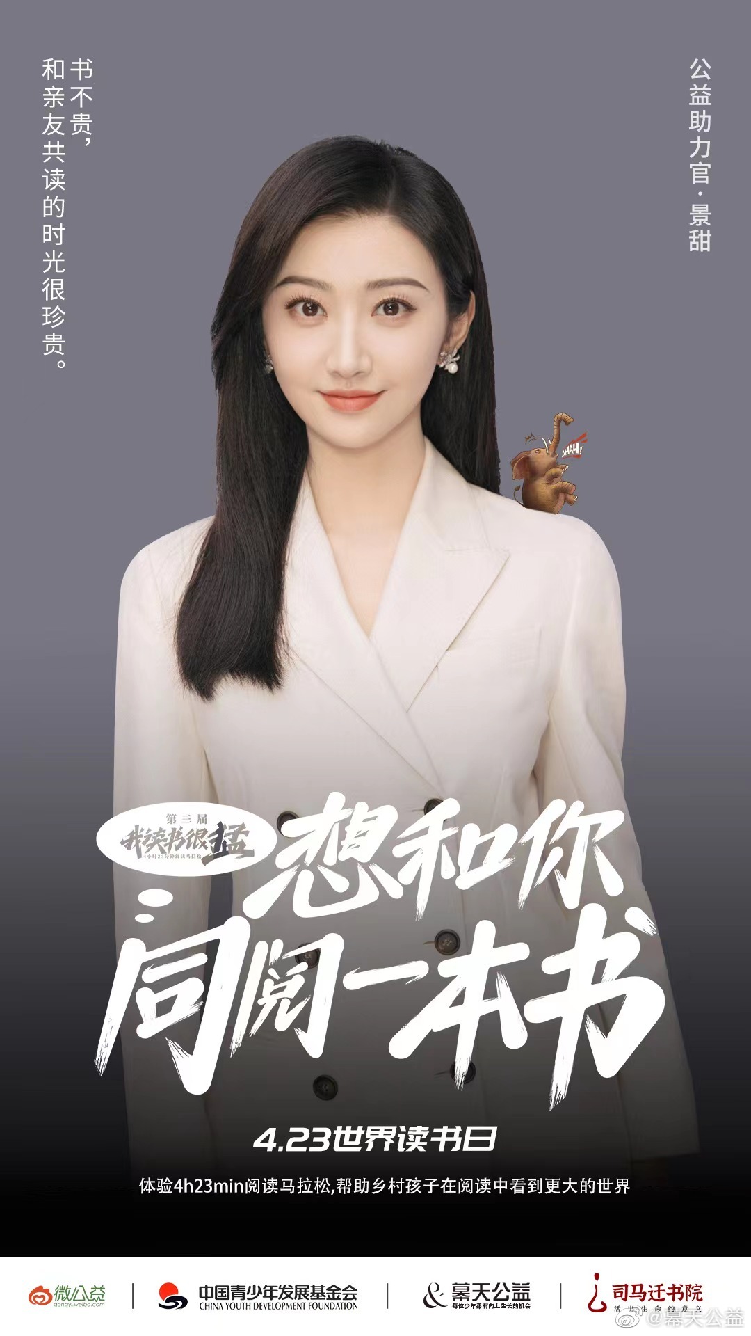 จิ่งเถียน