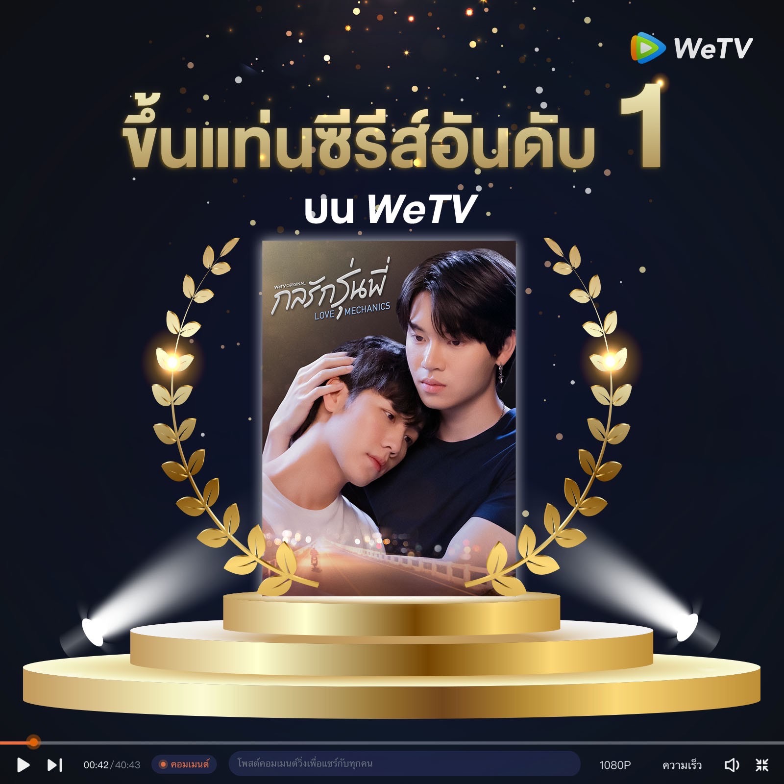 กลรักรุ่นพี่ EP.4