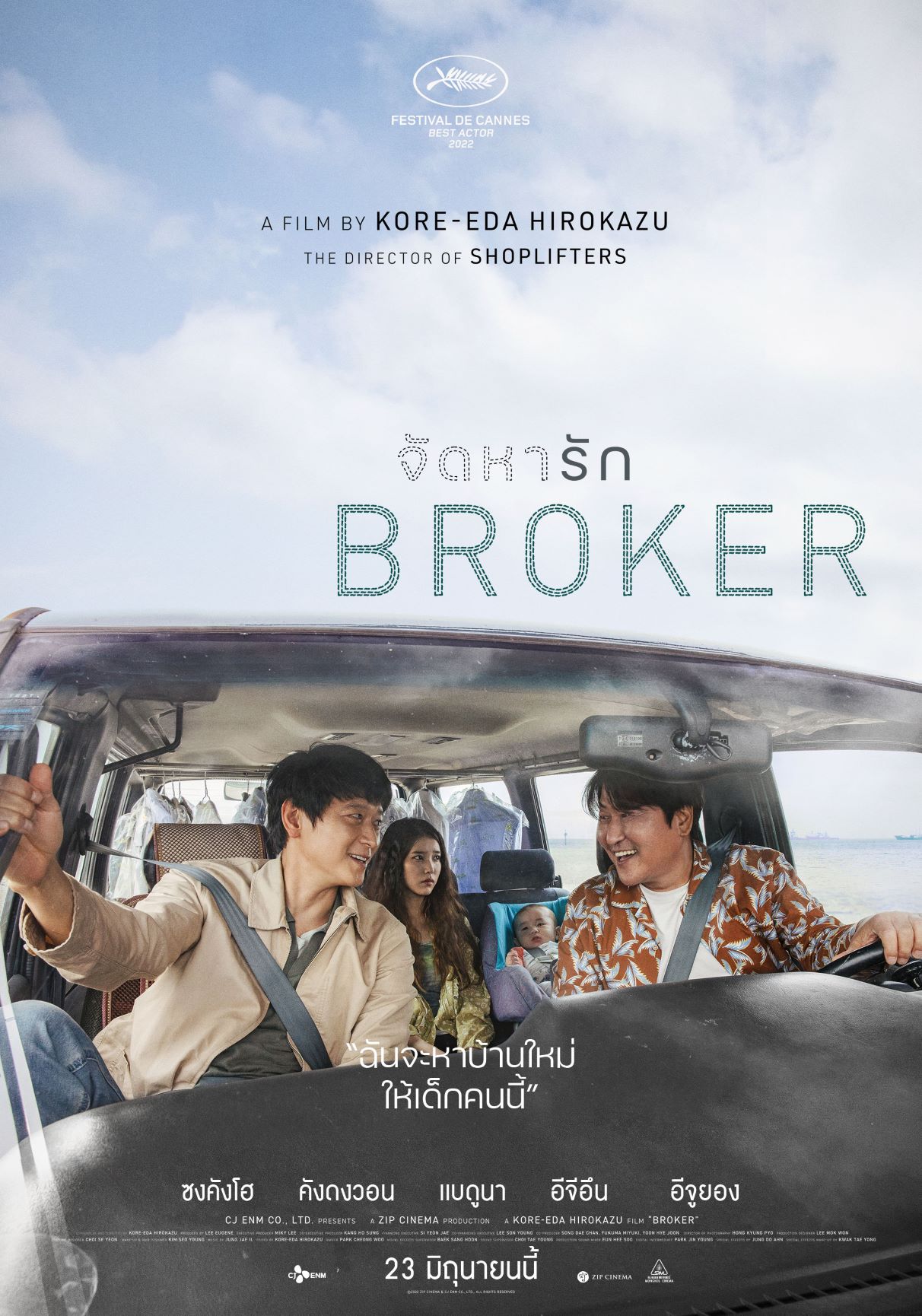 Broker 