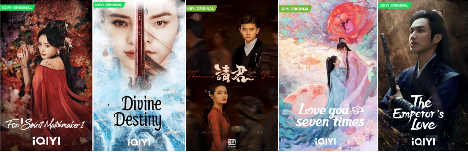 iQIYI ซีรีส์