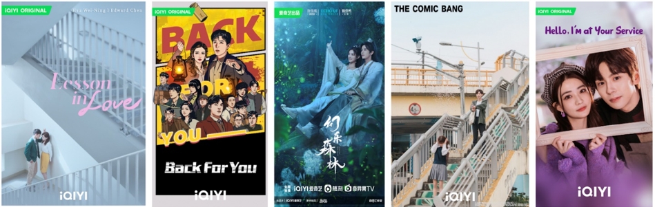 iQIYI ซีรีส์