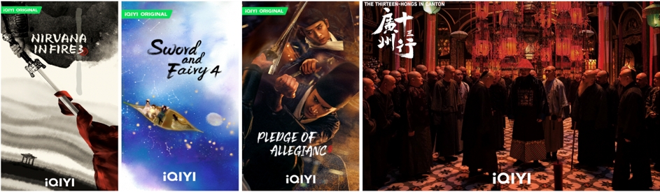 iQIYI ซีรีส์