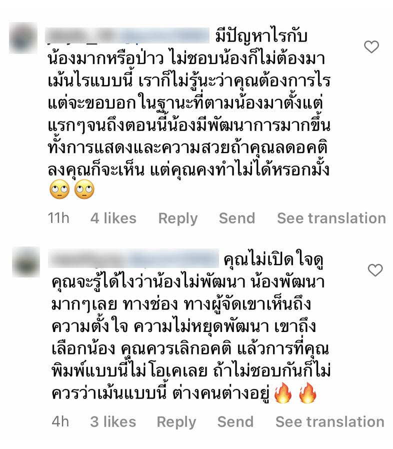 ปูเป้ เกศรินทร์ บ่วงวิมาลา