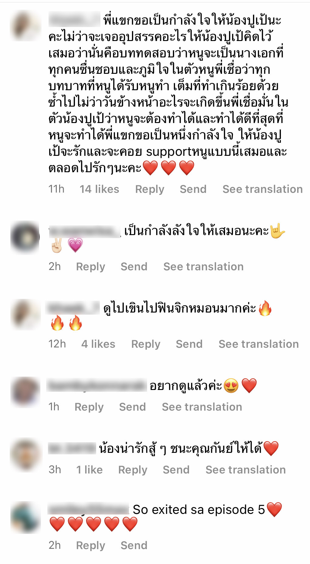 ปูเป้ เกศรินทร์ บ่วงวิมาลา