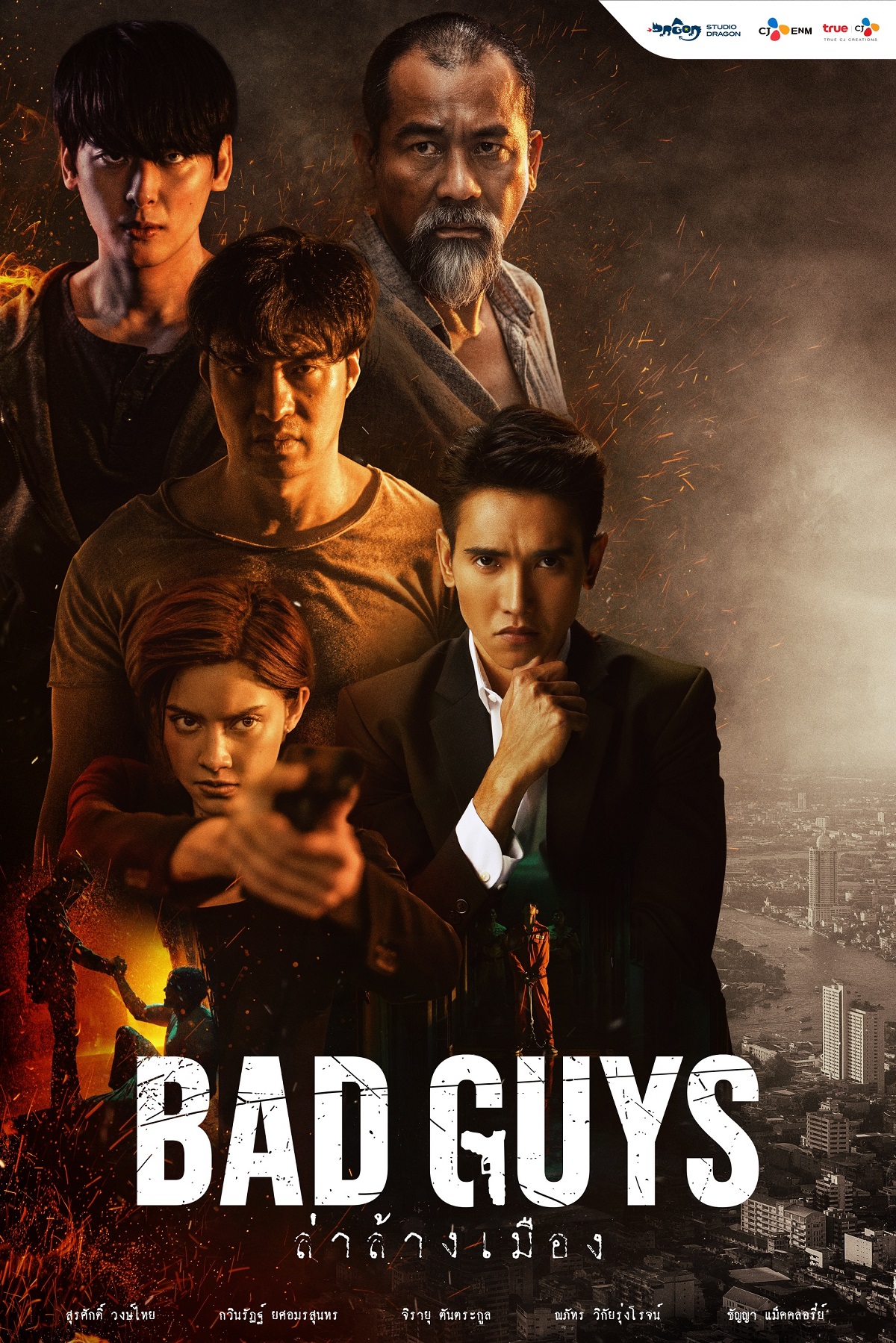 Bad guys ล่าล้างเมือง