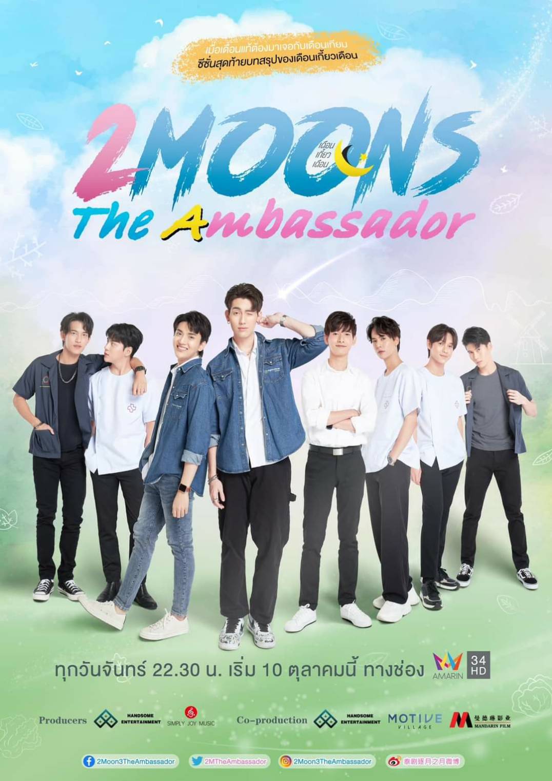 2MOONS THE AMBASSADOR 