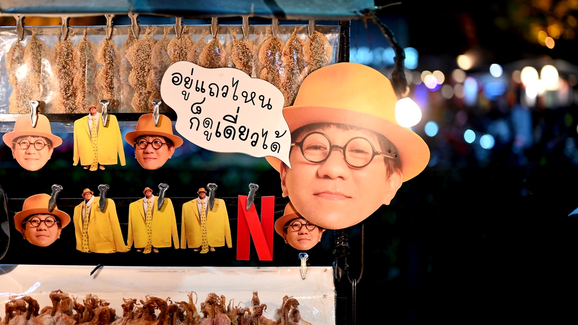 เดี่ยว 13 Netflix