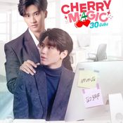 Cherry Magic 30 ยังซิง