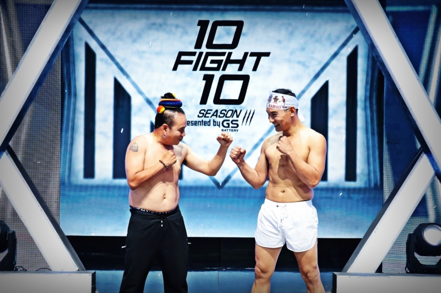 10 fight 10 ซีซั่น 3 เสนาหอย ต๊อก ศุภกร