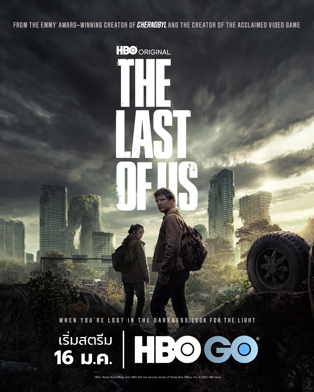 the last of us ตัวอย่าง