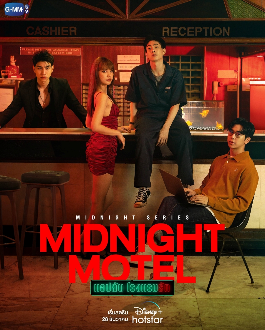 Midnight Motel Disney+ Hotstar