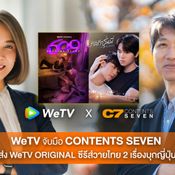 WeTV x Contents Seven