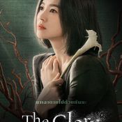 The Glory นักแสดง