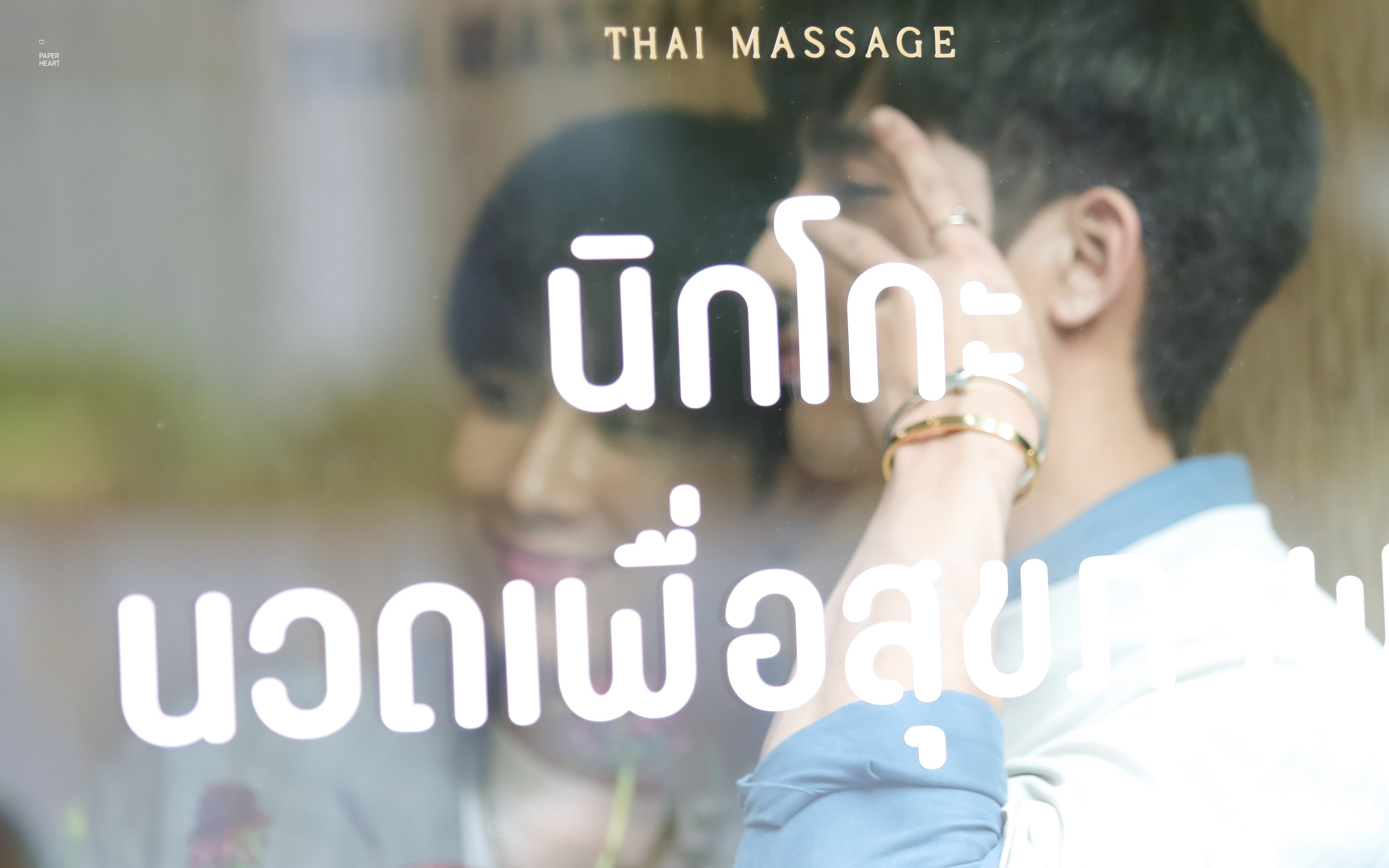 เอิร์ท-มิกซ์ ช่อดอกไม้แสดงความยินดี