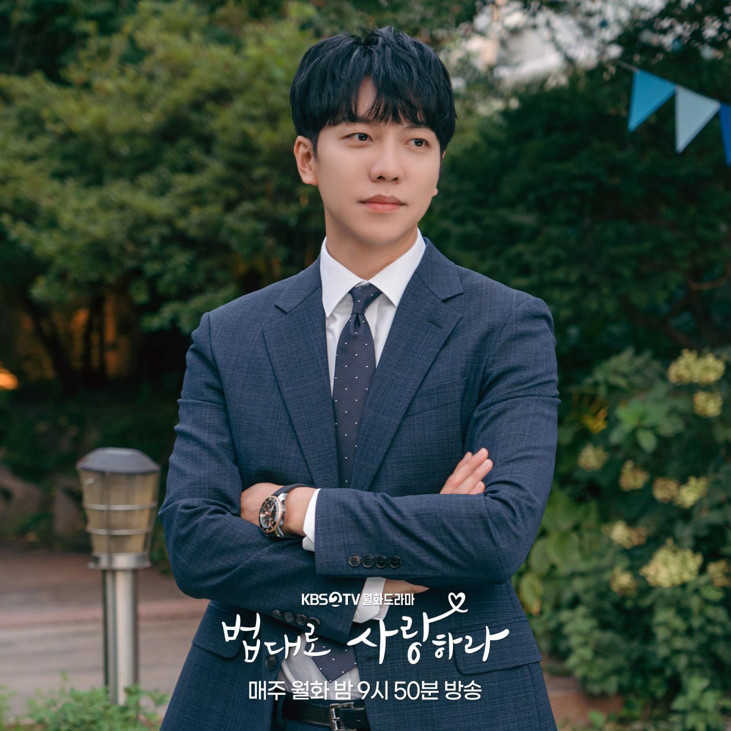 อีซึงกิ (Lee Seung Gi) - อีดาอิน (Lee Da In)