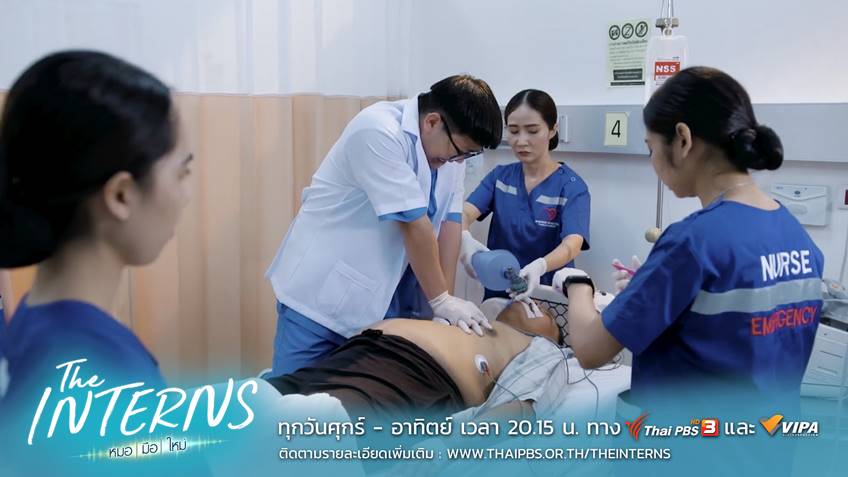 The Interns หมอมือใหม่