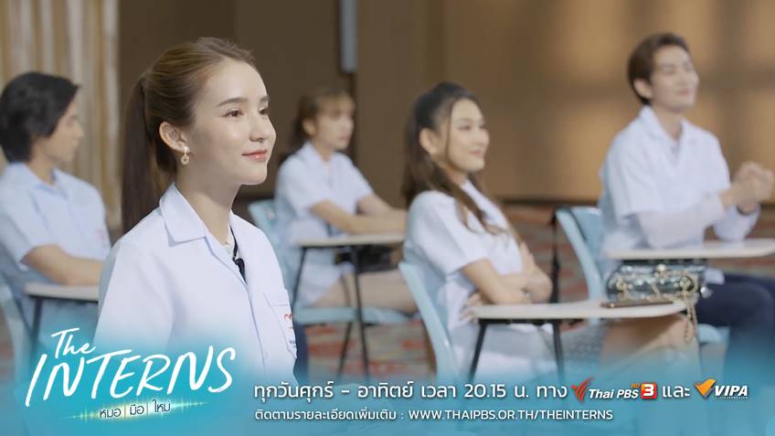 The Interns หมอมือใหม่